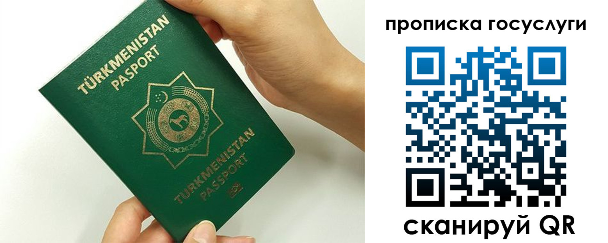 временная регистрация собственник в Бахчисарае