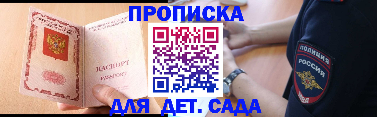 пропишу в квартире в Бахчисарае