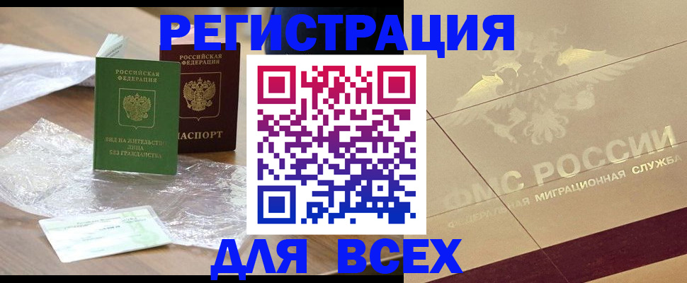 найти адрес прописки в Бахчисарае