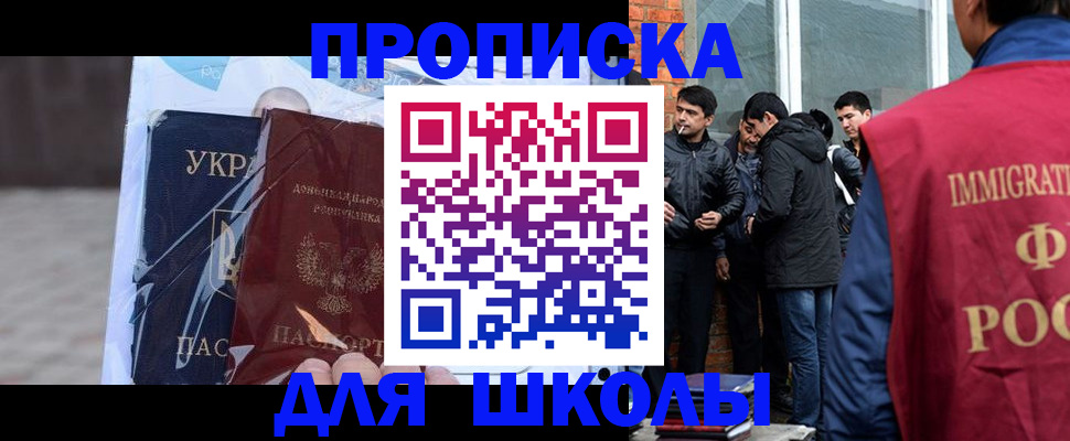 прописка для военкомата в Бахчисарае
