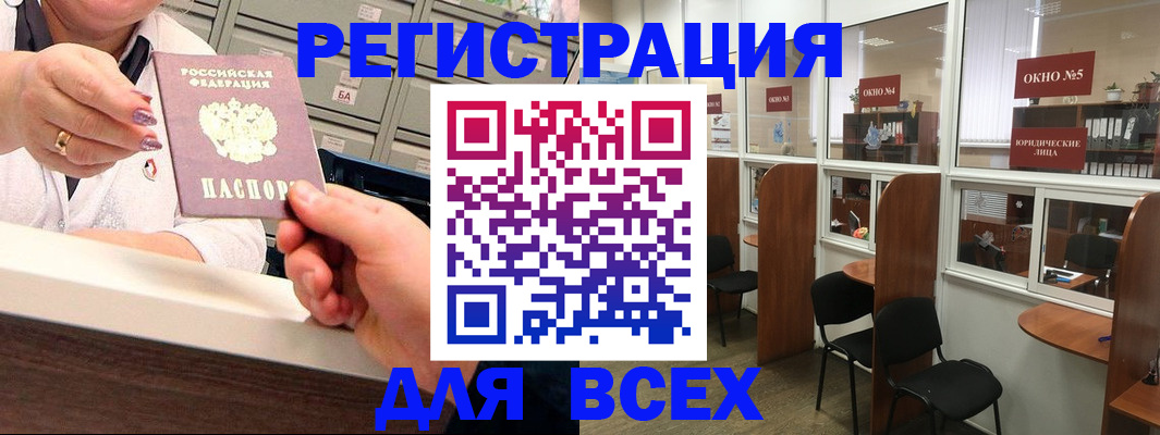 временная регистрация купить в Бахчисарае